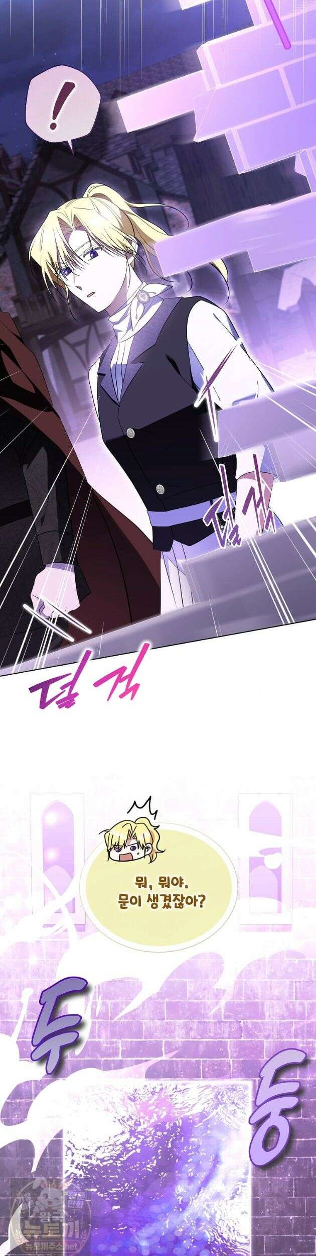 다정한 집착 남주에게 사로잡히면 50화 41