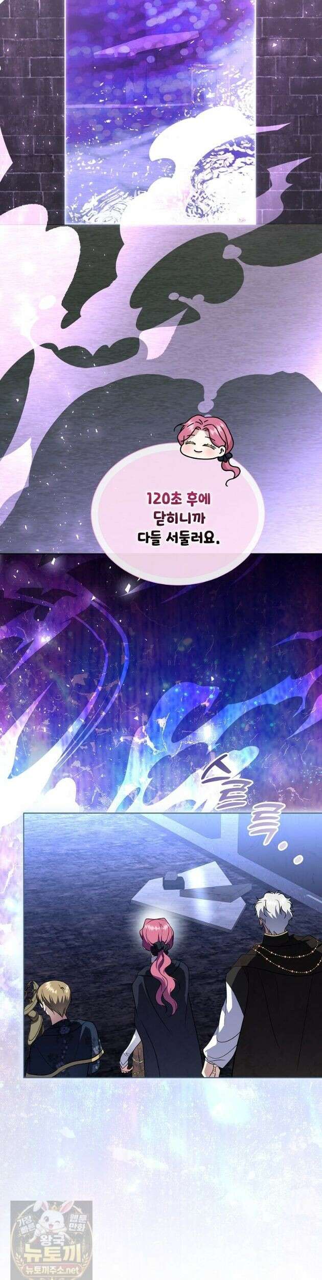 다정한 집착 남주에게 사로잡히면 50화 42