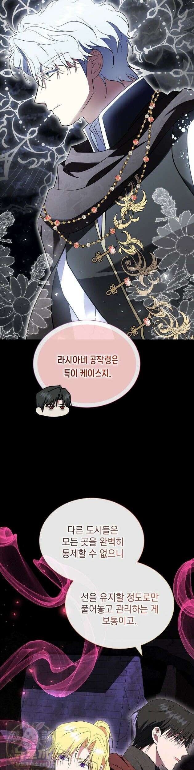 다정한 집착 남주에게 사로잡히면 50화 44