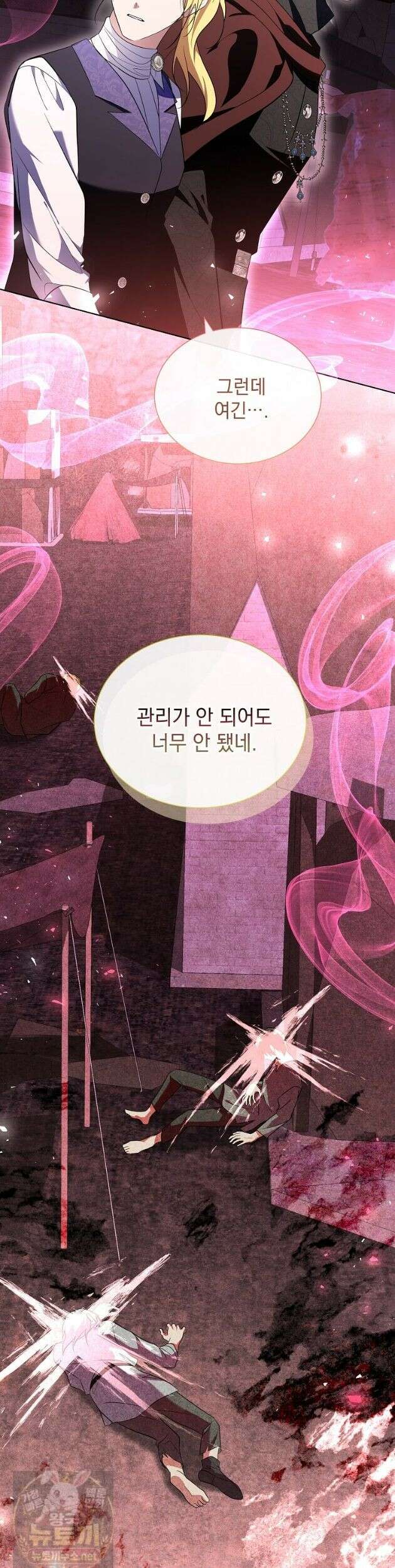 다정한 집착 남주에게 사로잡히면 50화 45