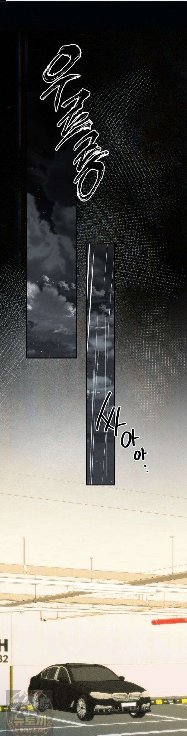 나쁜 비서 60화 1