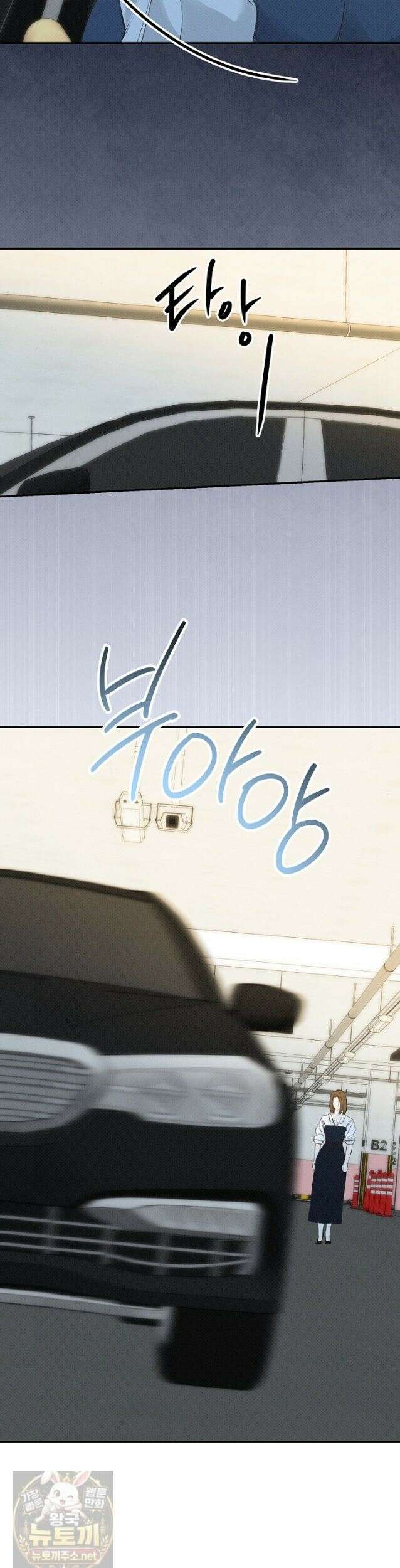 나쁜 비서 60화 29