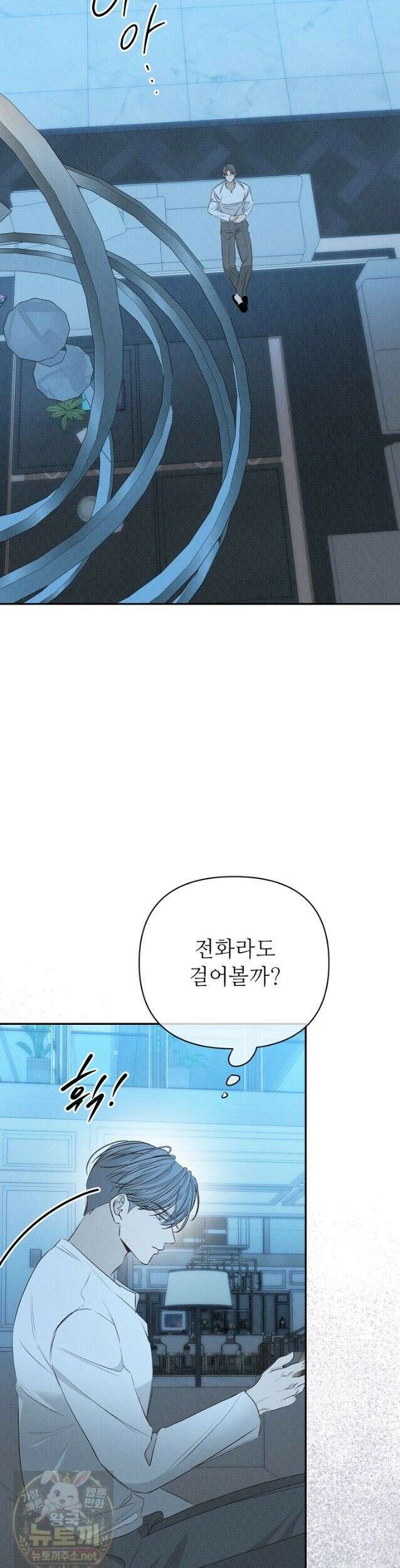 나쁜 비서 60화 34