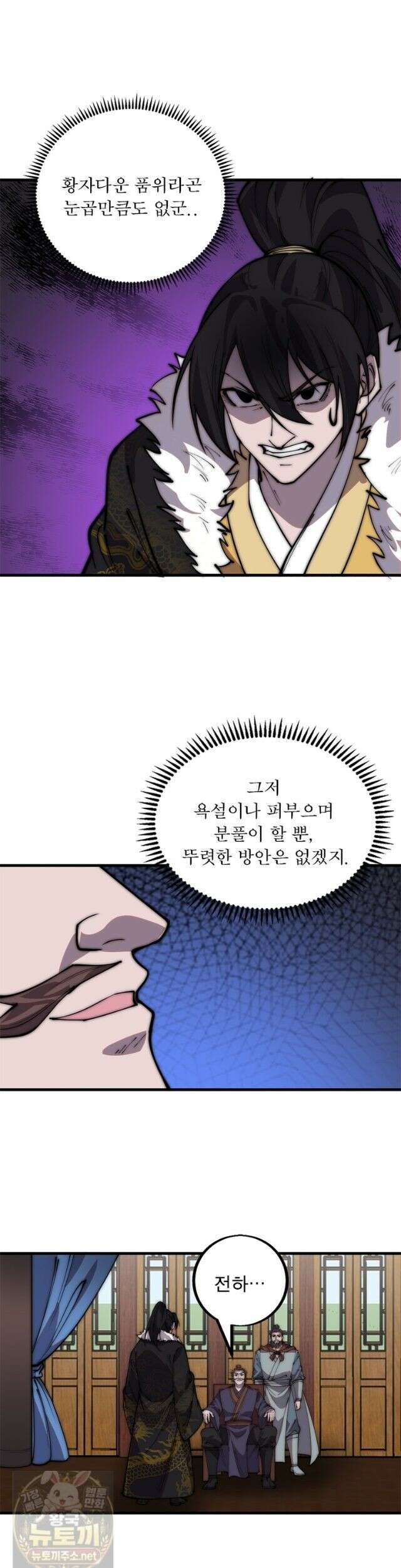 퀘스트: 지상 최고의 산적 363화 6