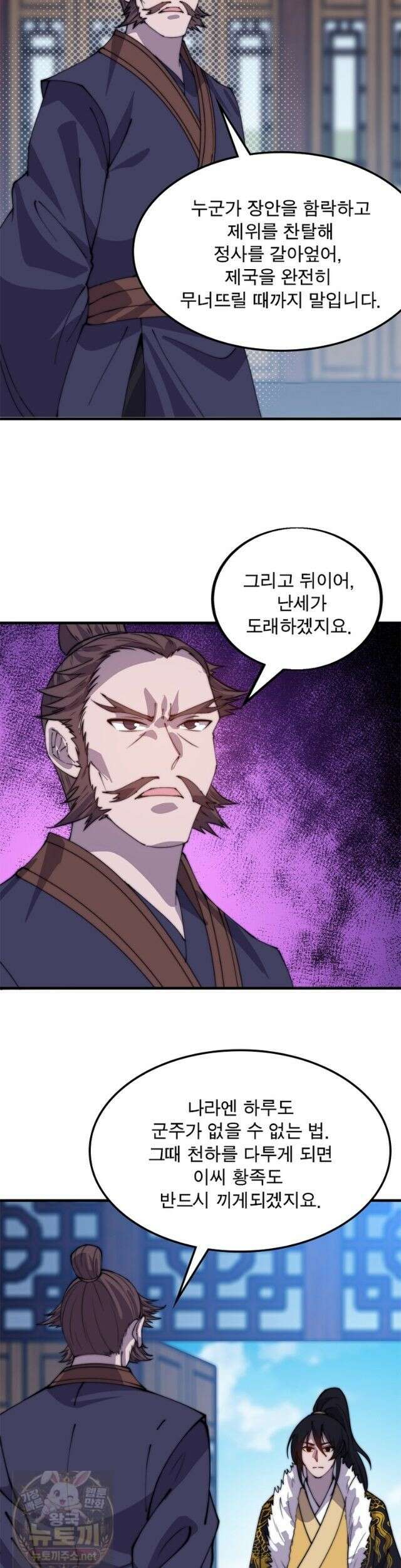 퀘스트: 지상 최고의 산적 363화 9