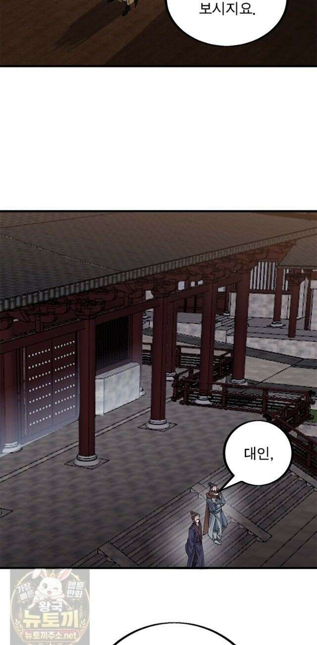 퀘스트: 지상 최고의 산적 363화 12