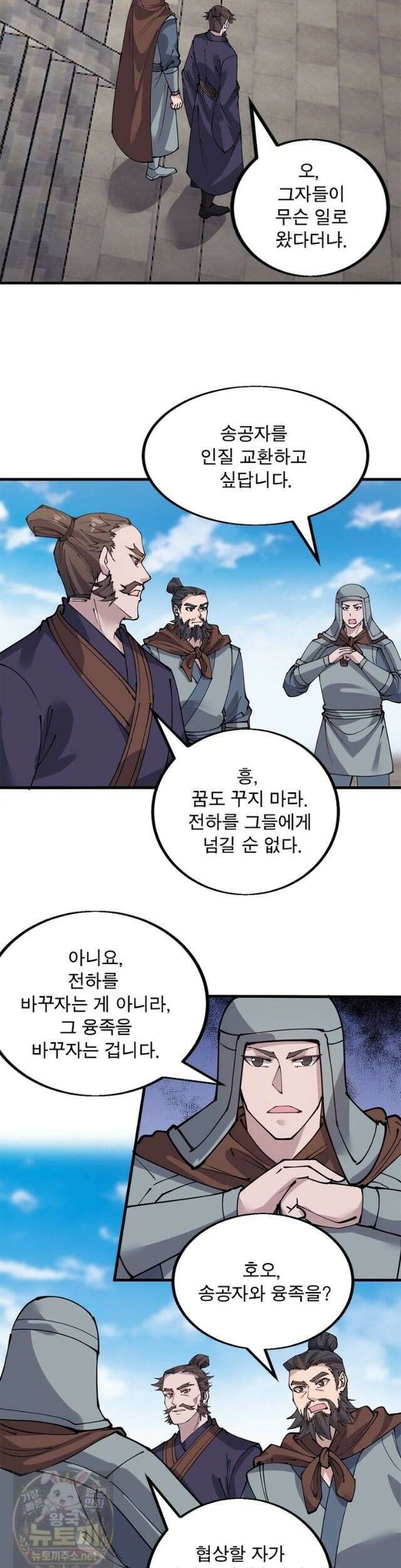 퀘스트: 지상 최고의 산적 363화 14
