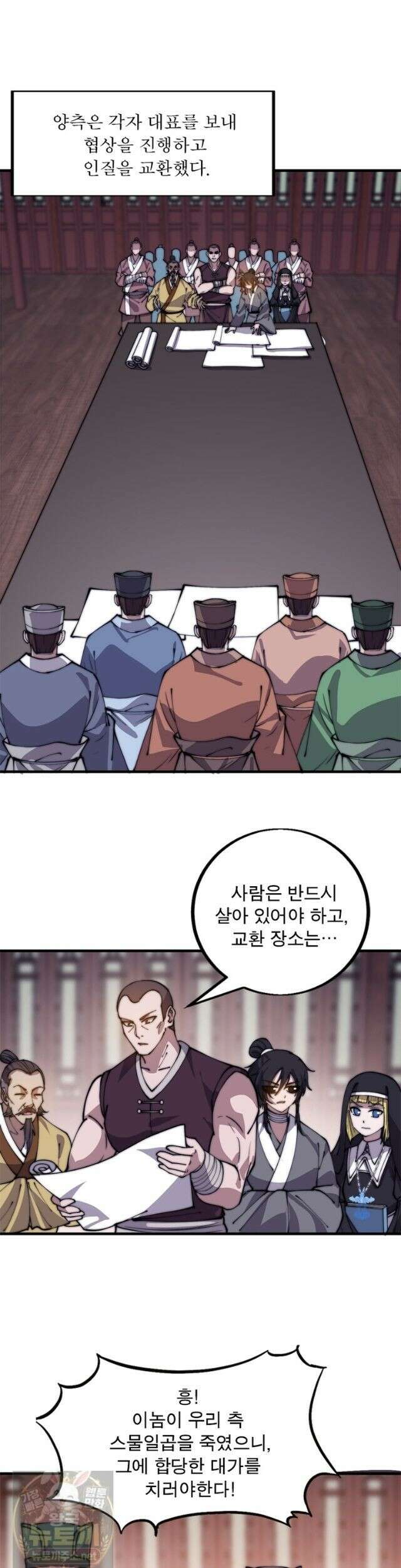 퀘스트: 지상 최고의 산적 363화 16