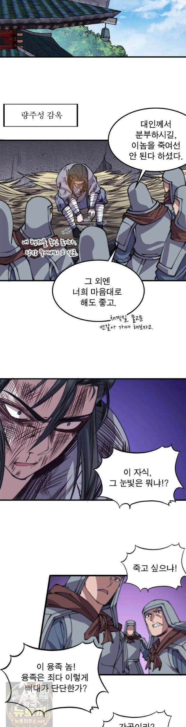 퀘스트: 지상 최고의 산적 363화 18