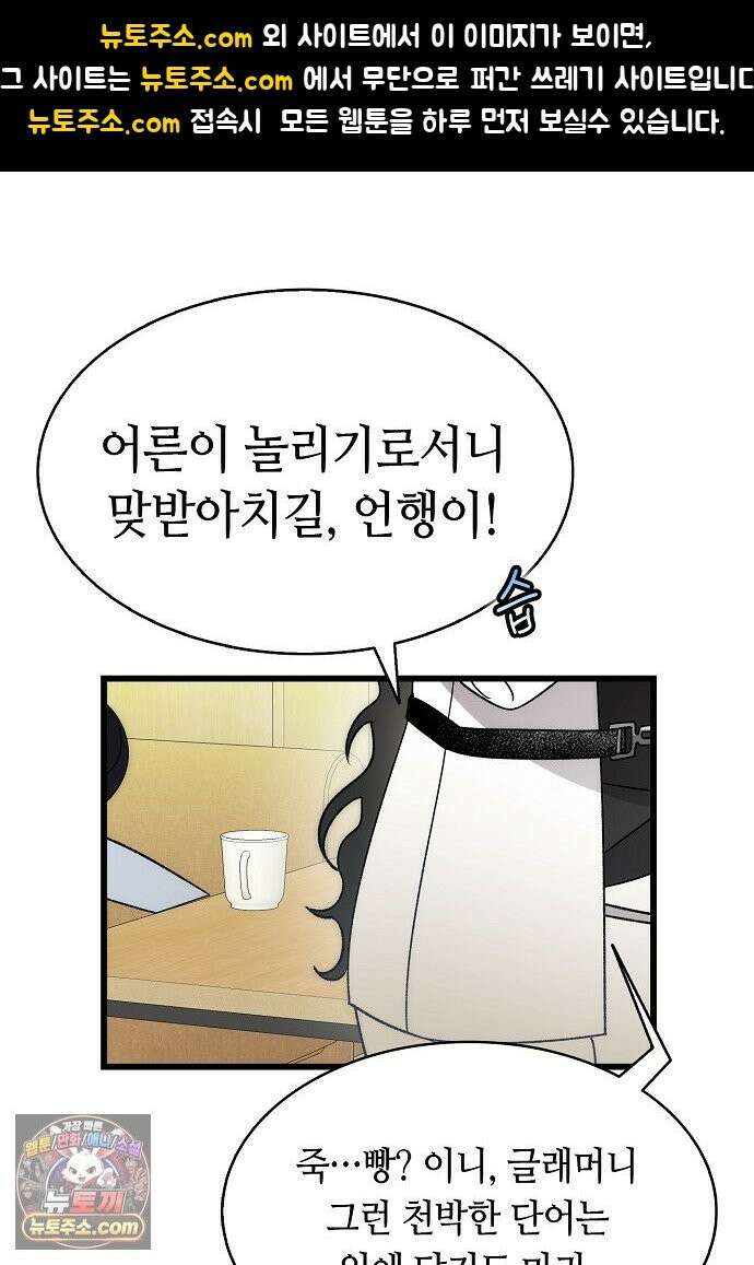 환골탈태 272화_외전 1