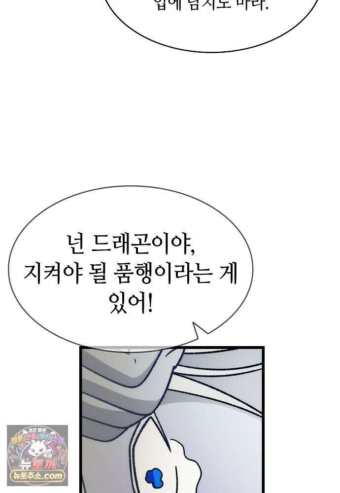 환골탈태 272화_외전 2