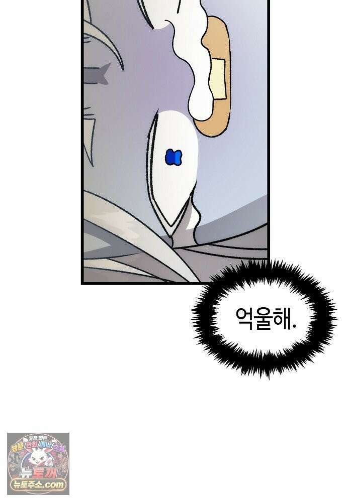 환골탈태 272화_외전 3