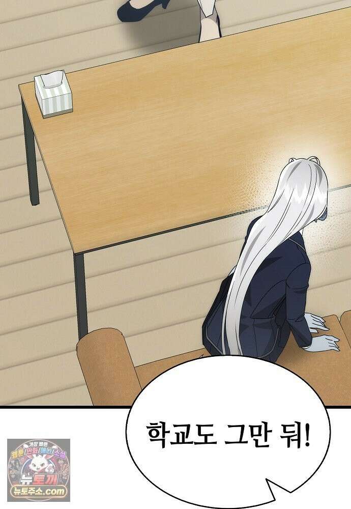 환골탈태 272화_외전 6