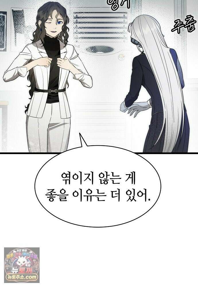 환골탈태 272화_외전 12