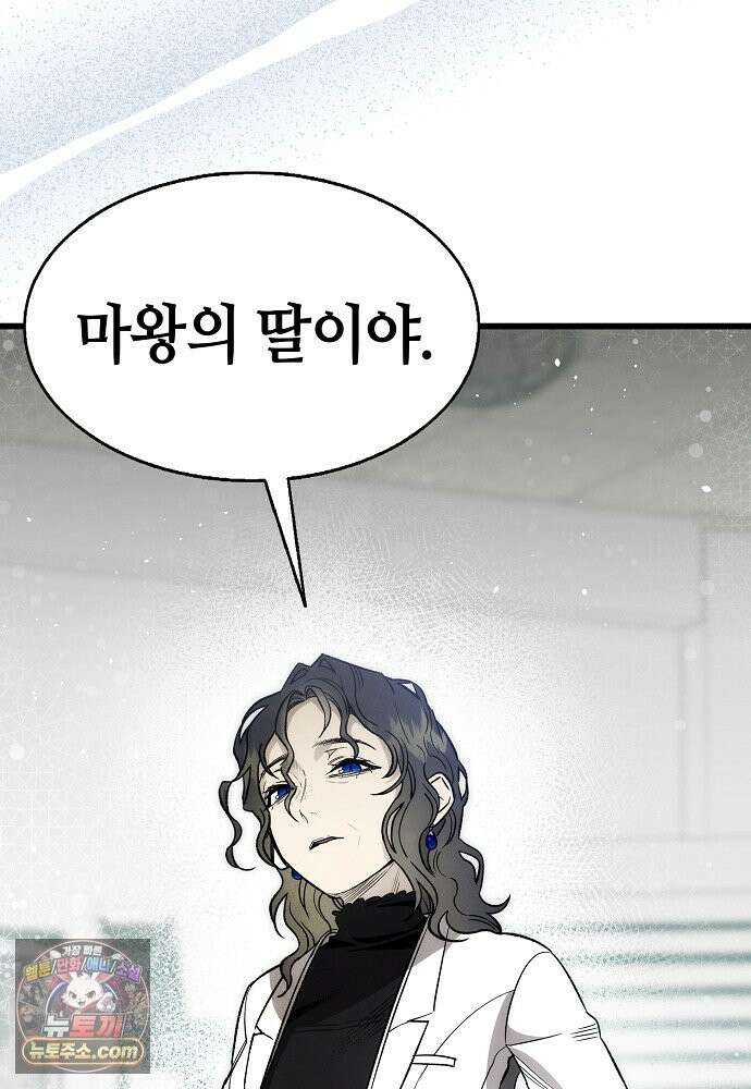 환골탈태 272화_외전 14