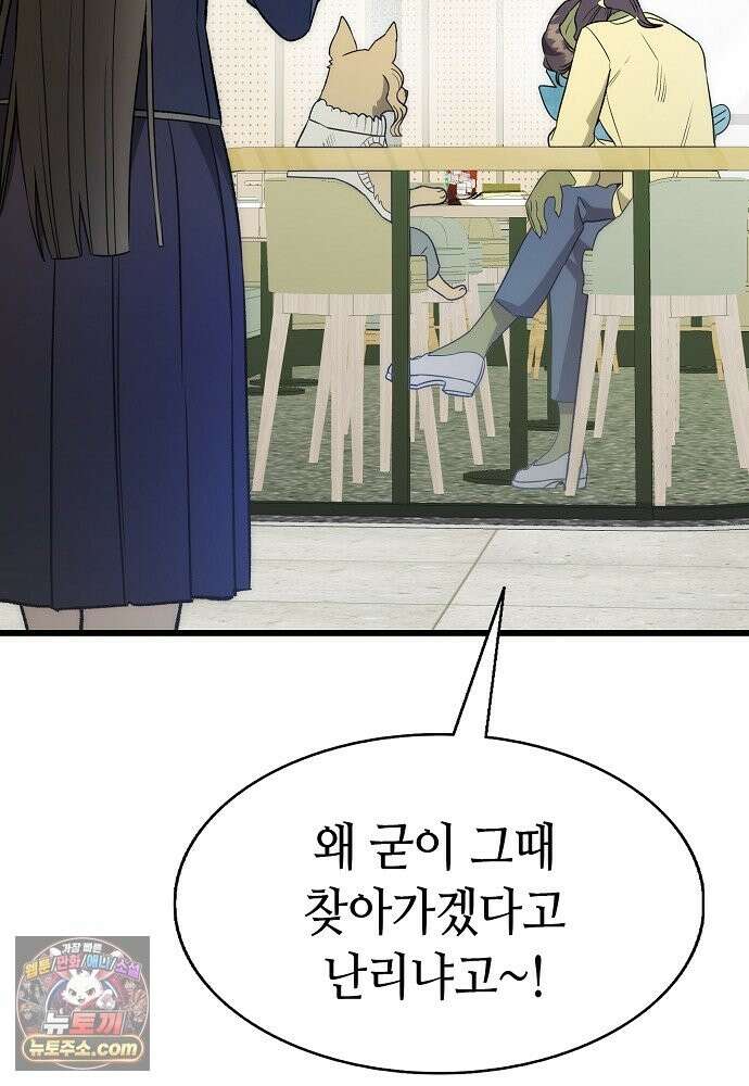 환골탈태 272화_외전 18