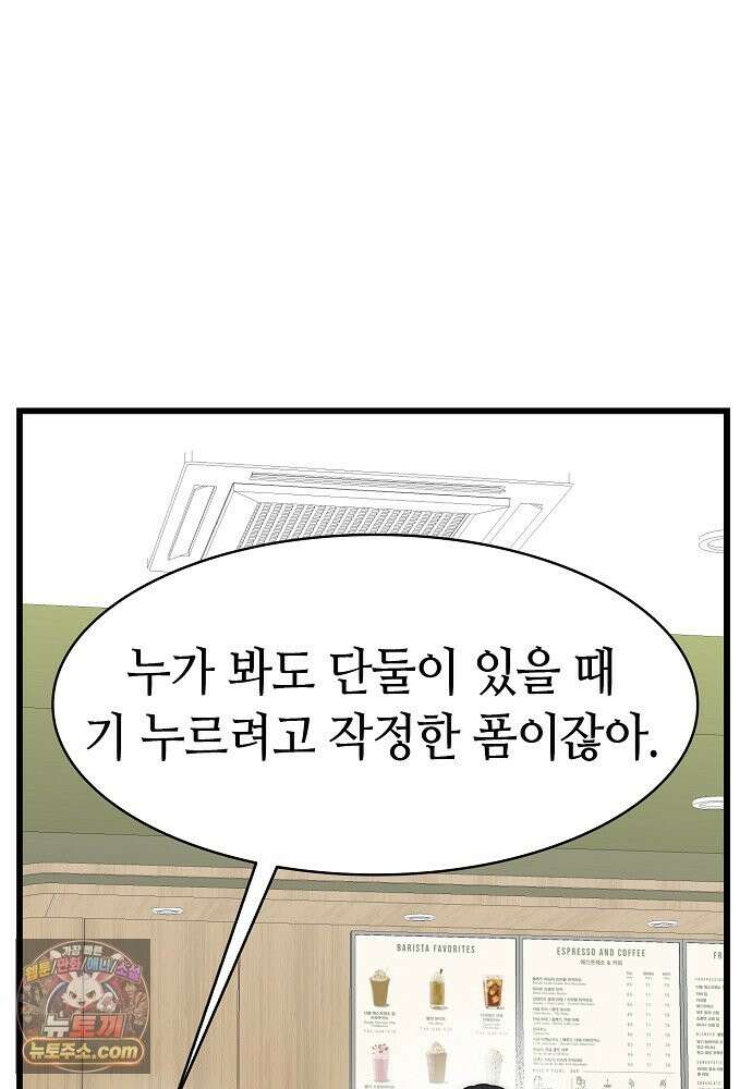 환골탈태 272화_외전 19