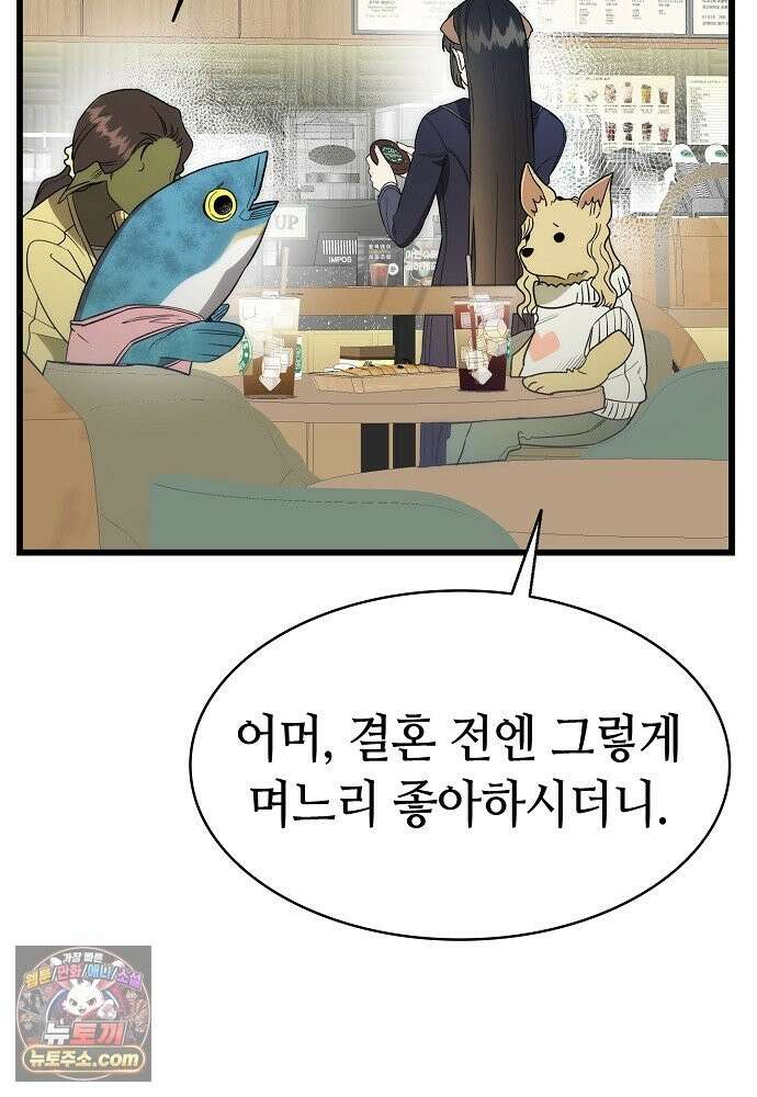 환골탈태 272화_외전 20