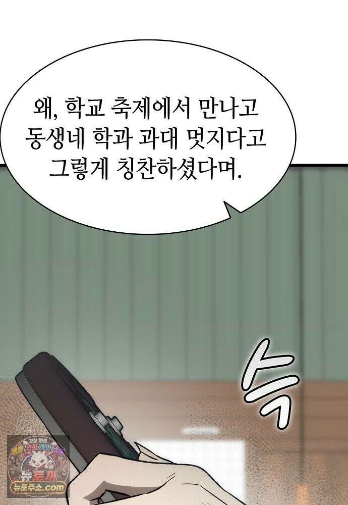 환골탈태 272화_외전 21