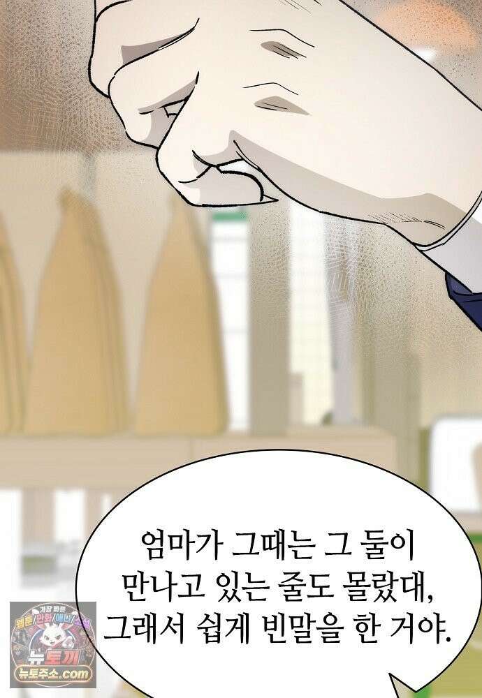 환골탈태 272화_외전 22
