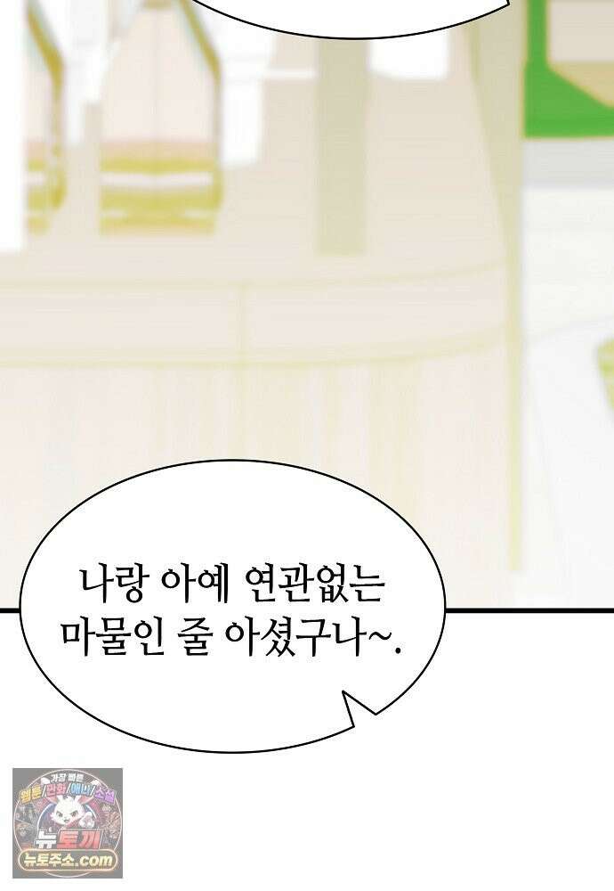 환골탈태 272화_외전 23