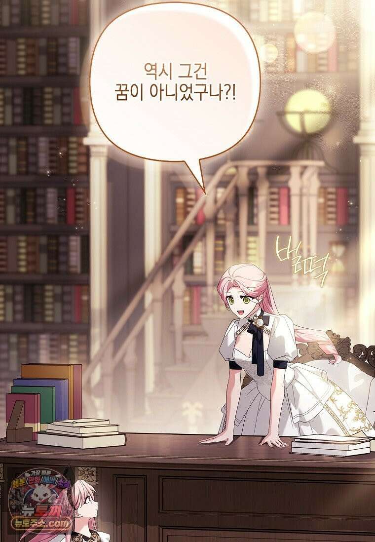 악당 공작가의 실세 막내딸입니다 137화 62