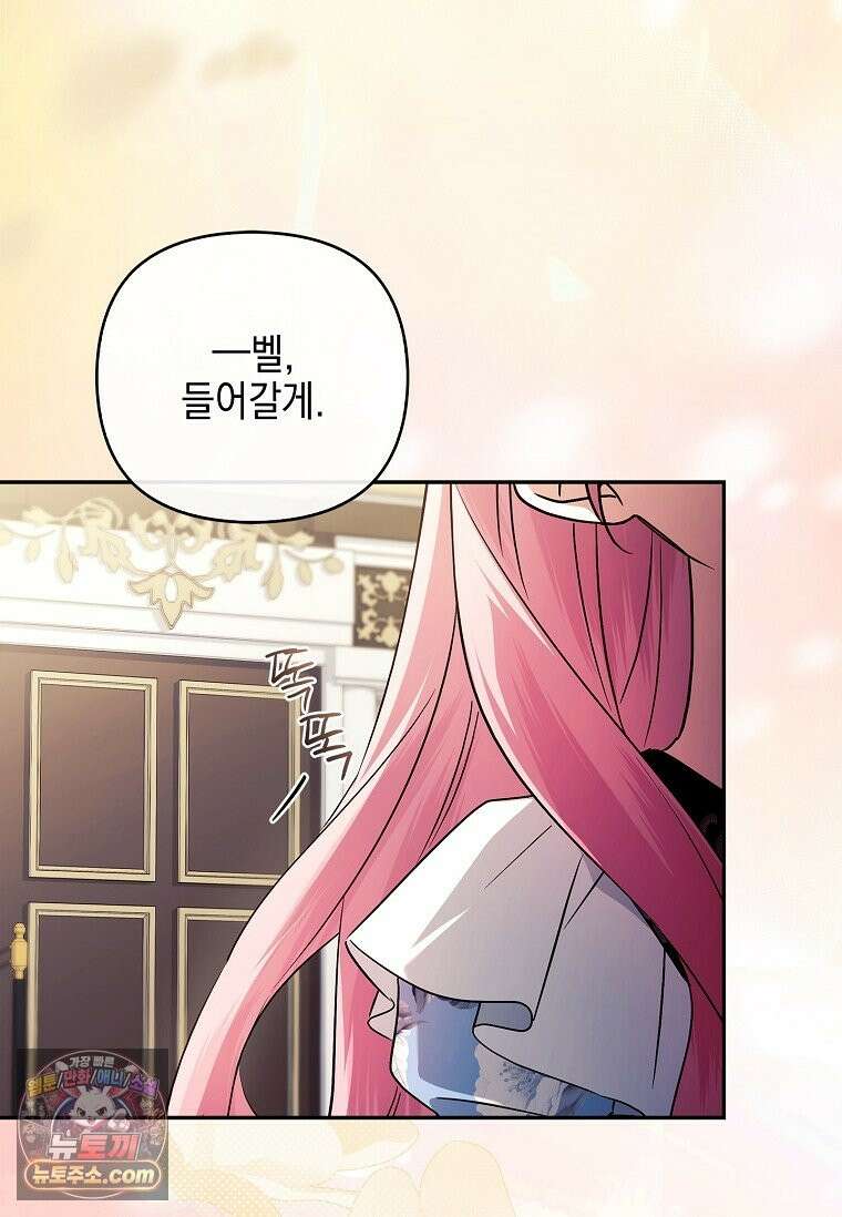 악당 공작가의 실세 막내딸입니다 137화 78