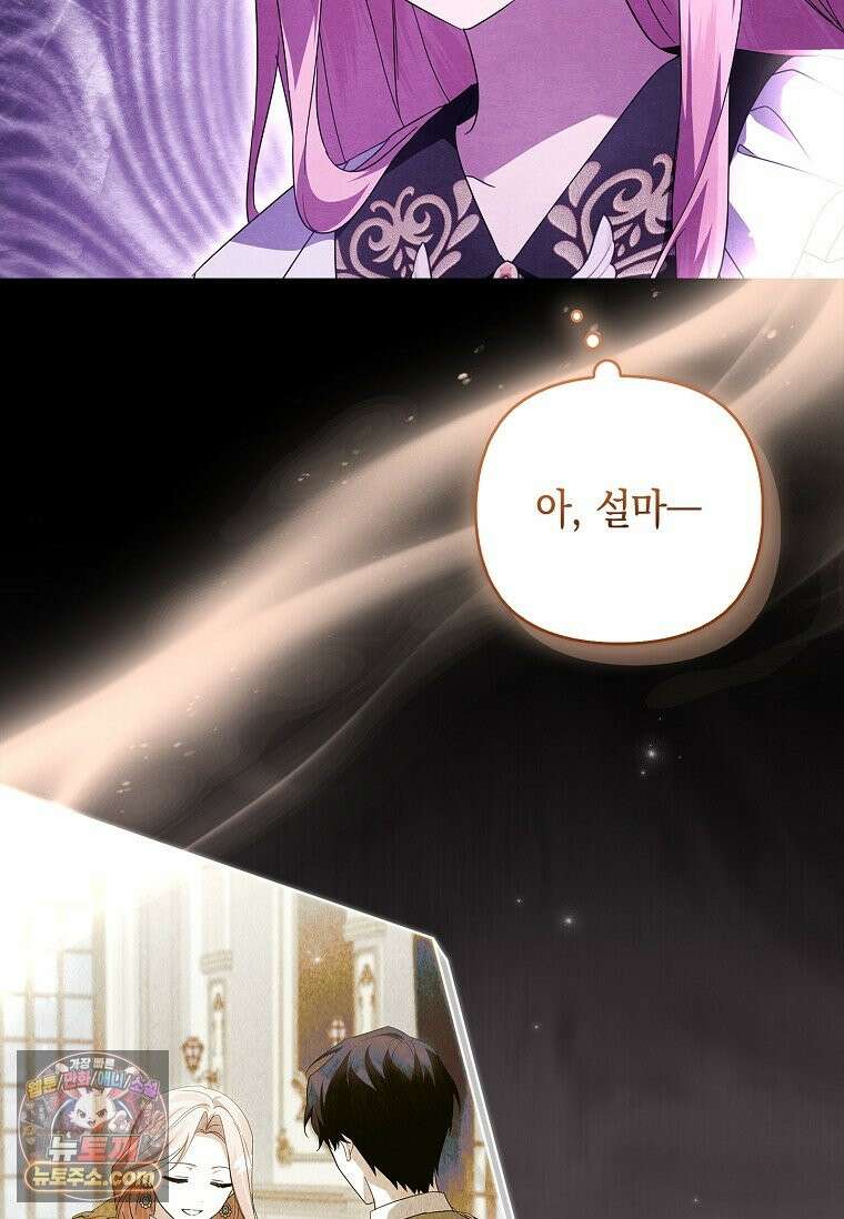 악당 공작가의 실세 막내딸입니다 137화 91