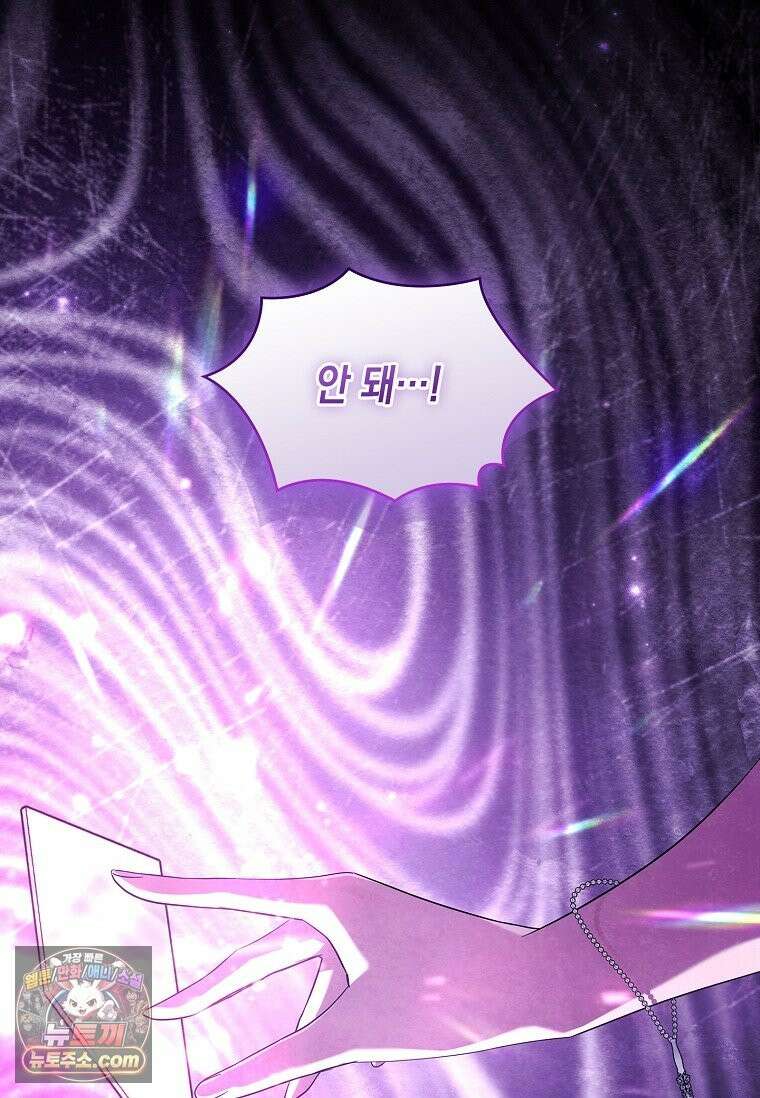 악당 공작가의 실세 막내딸입니다 137화 104