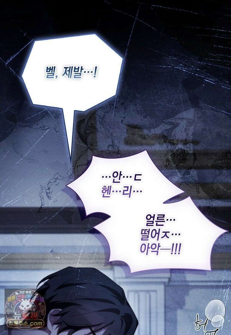 악당 공작가의 실세 막내딸입니다 137화 108