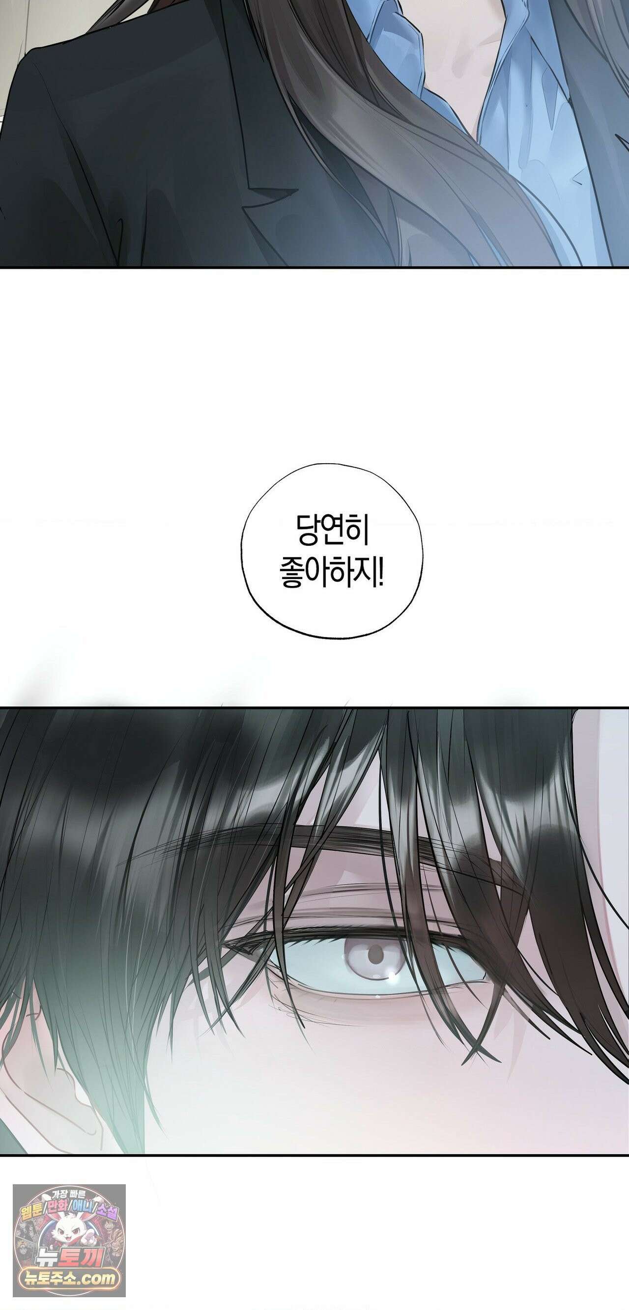 지우와 우연 22화 - 최종화 5