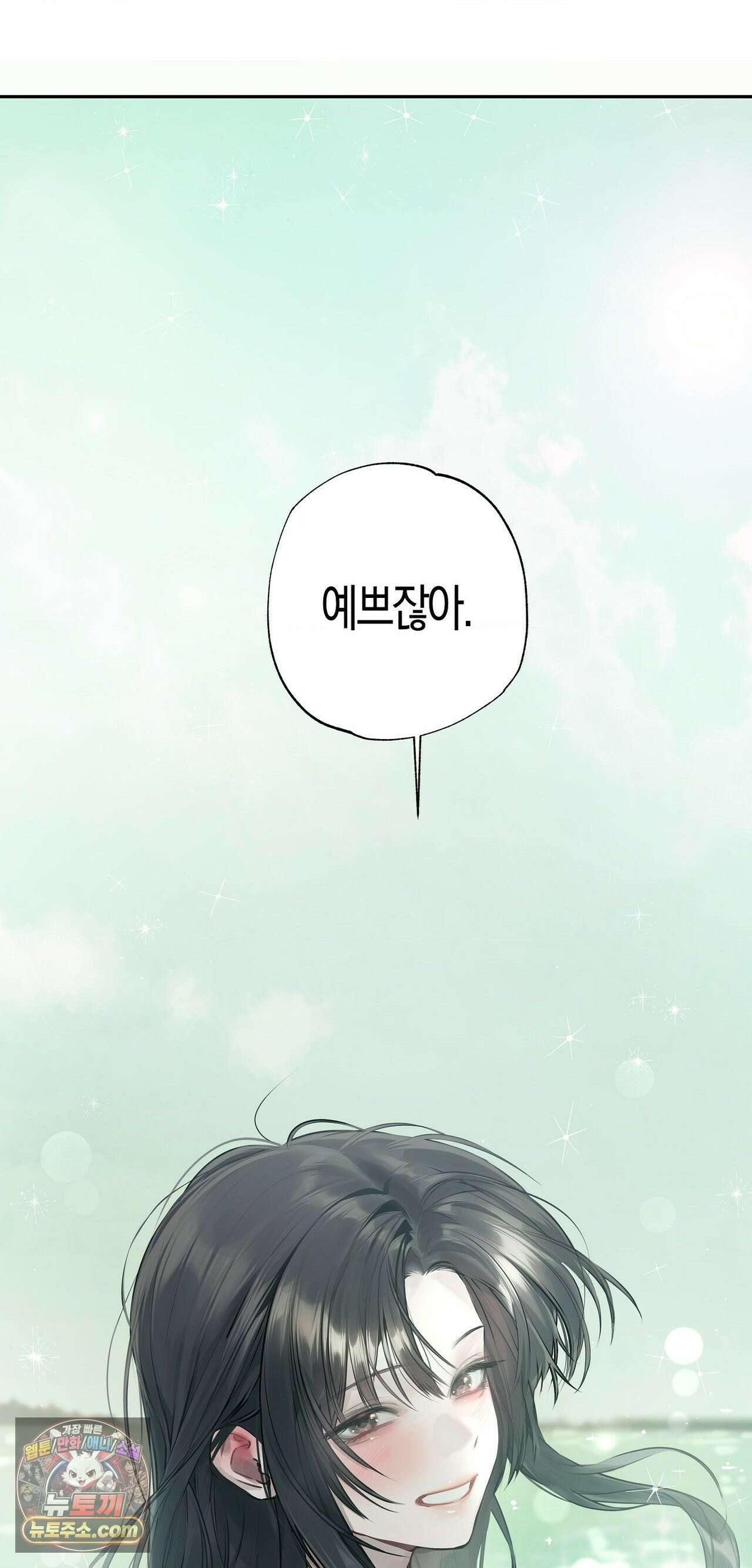 지우와 우연 22화 - 최종화 6