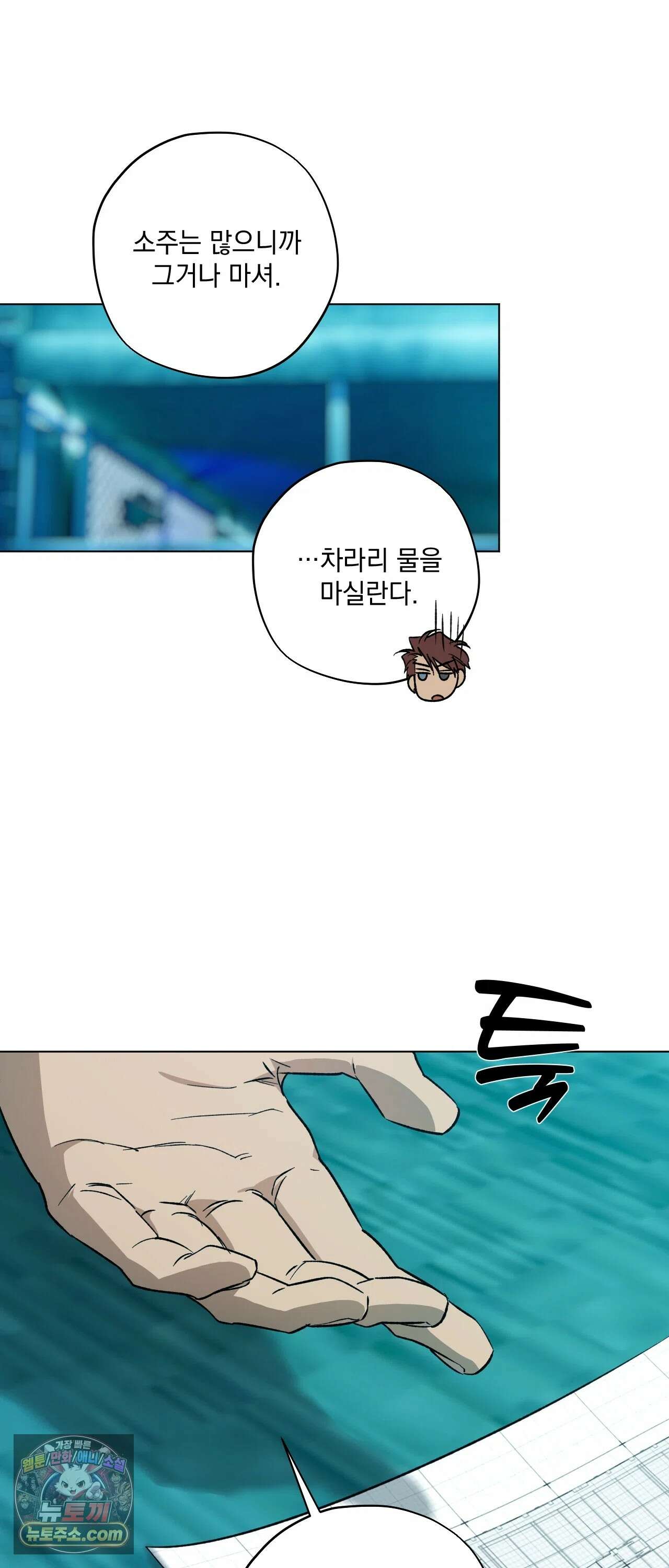 R2R : Run to Red 15화 3
