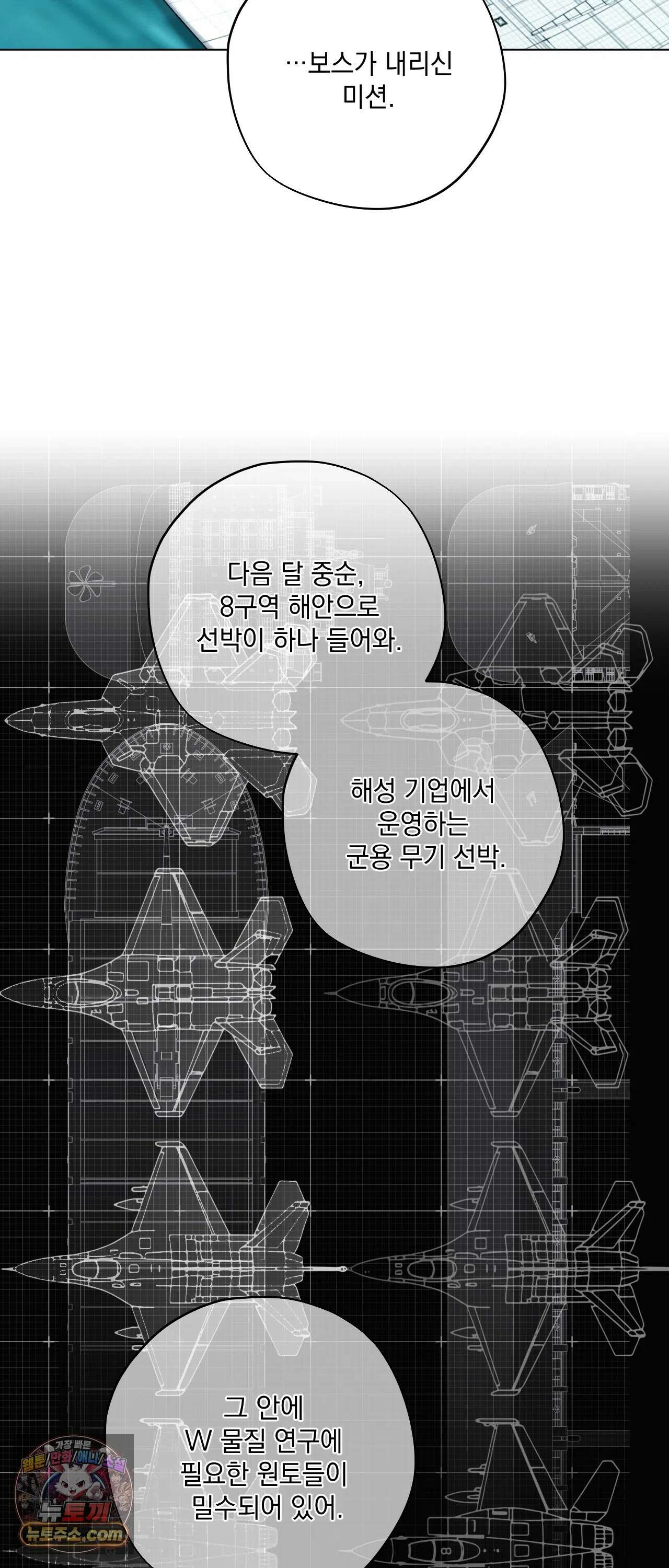 R2R : Run to Red 15화 4