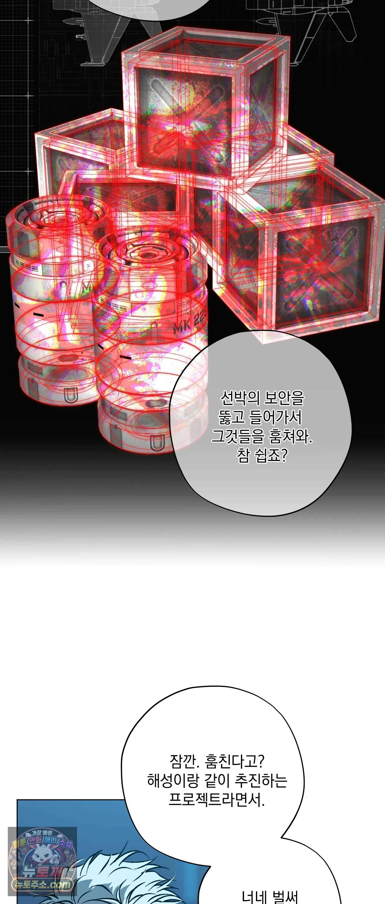 R2R : Run to Red 15화 5