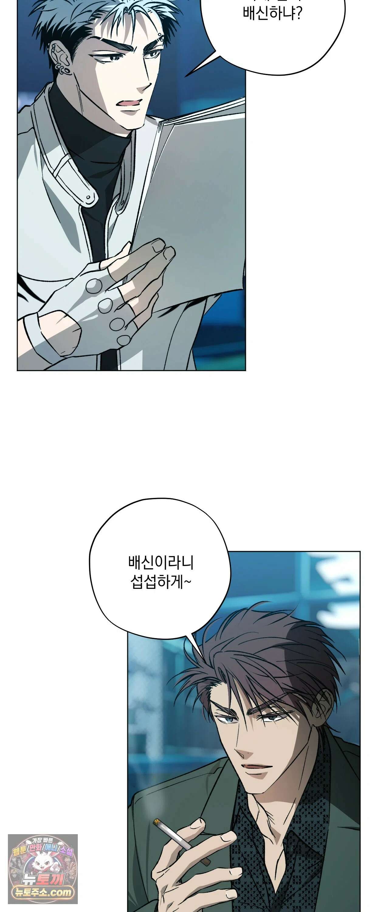 R2R : Run to Red 15화 6