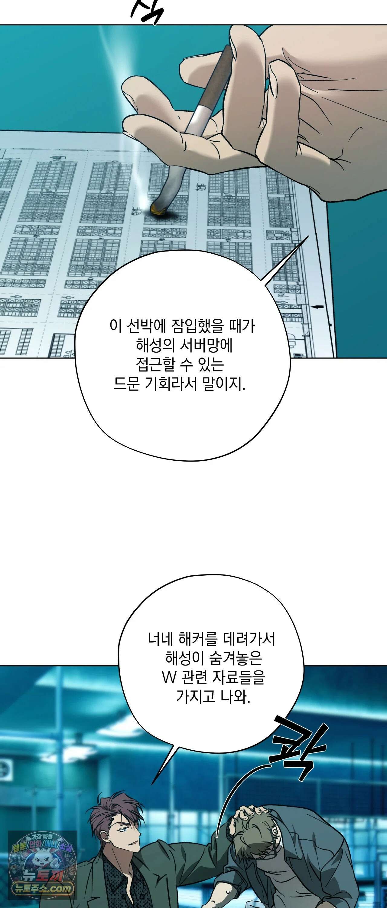 R2R : Run to Red 15화 9