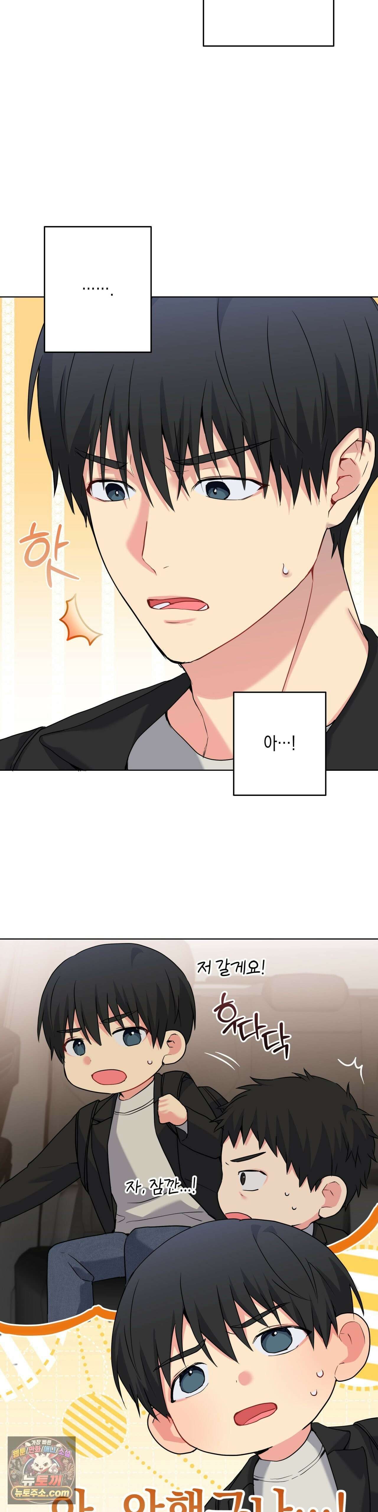 우울한 착각 58화 2