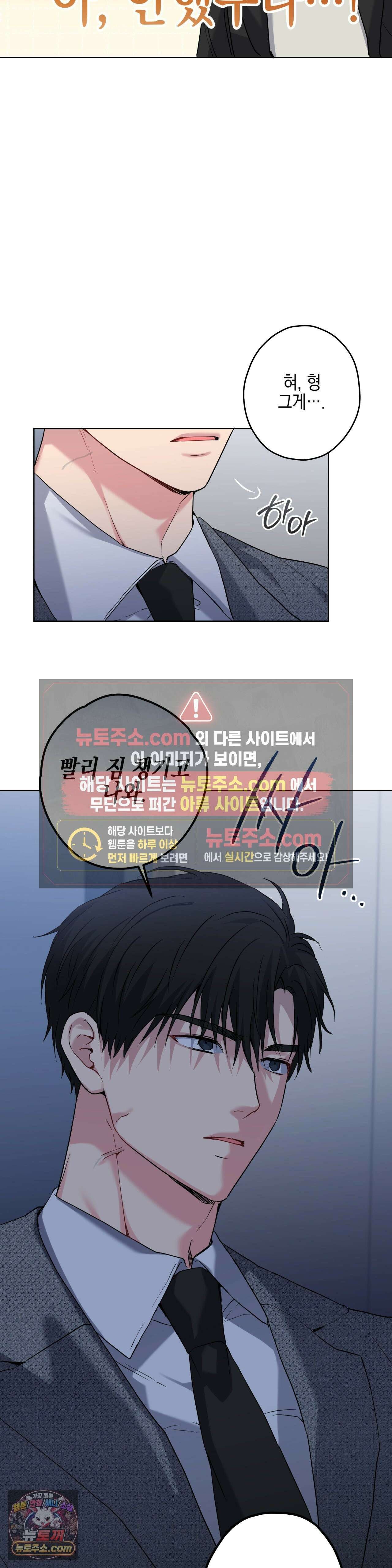 우울한 착각 58화 3