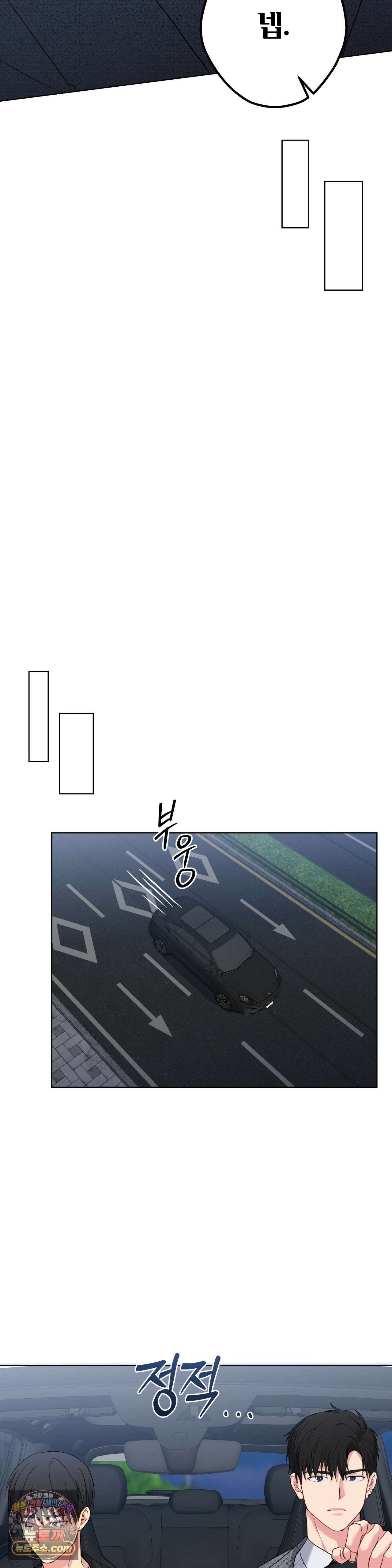 우울한 착각 58화 4