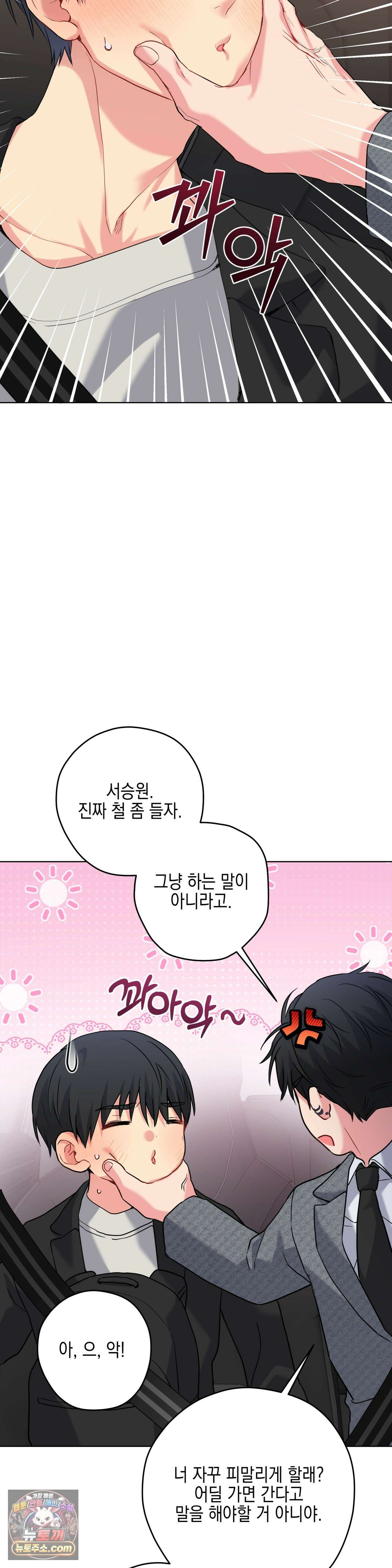 우울한 착각 58화 7