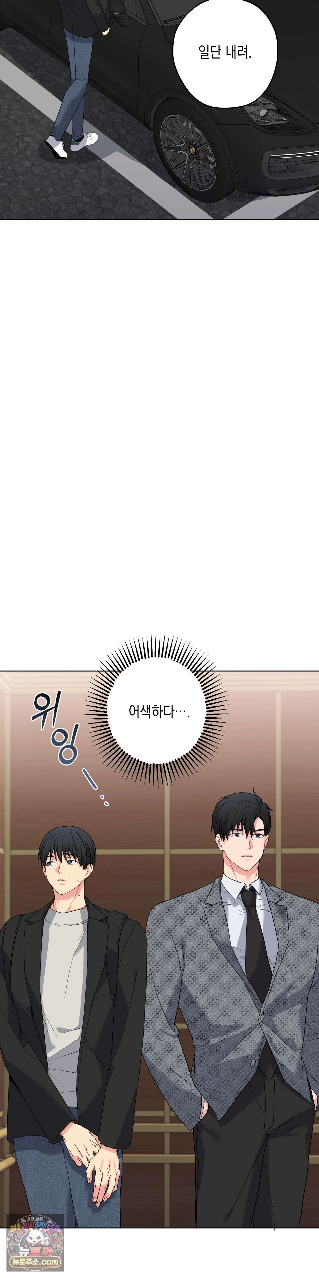 우울한 착각 58화 17
