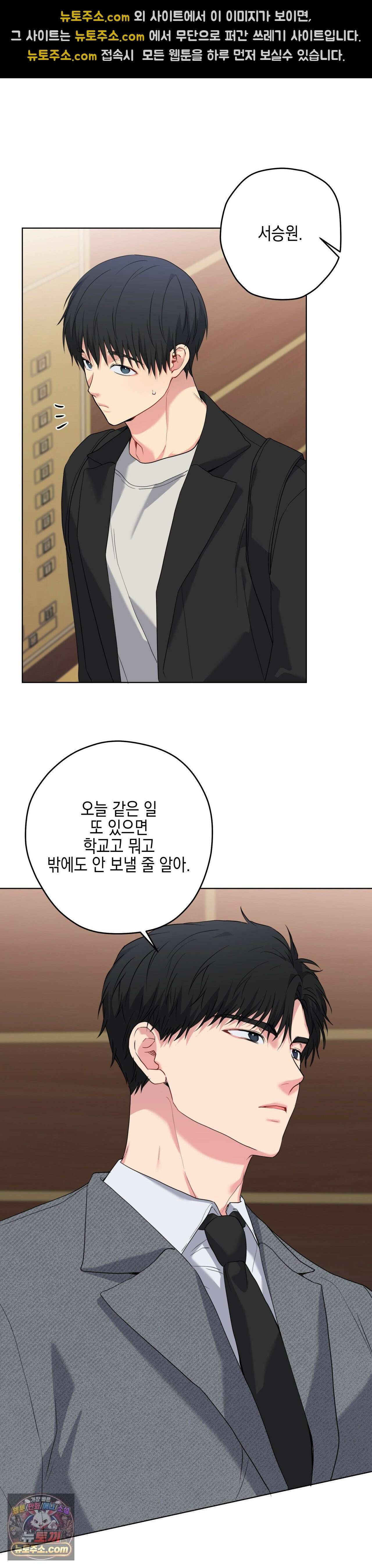 우울한 착각 58화 18