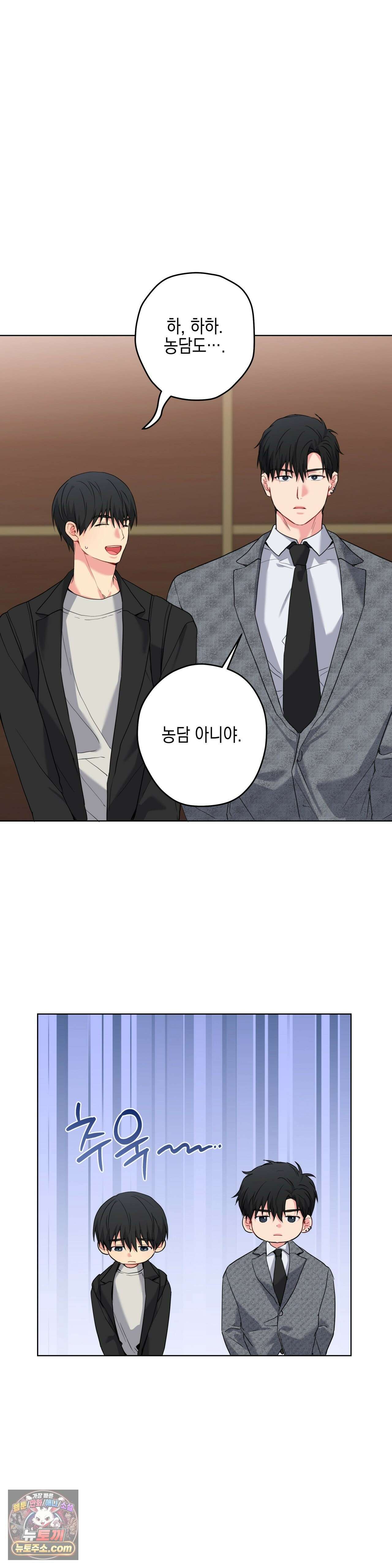 우울한 착각 58화 19