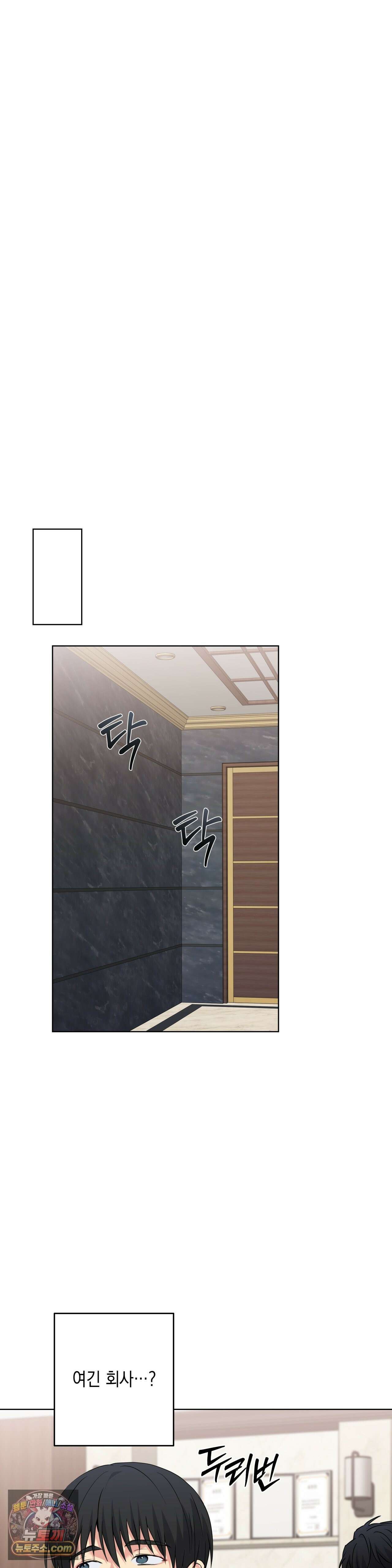 우울한 착각 58화 20