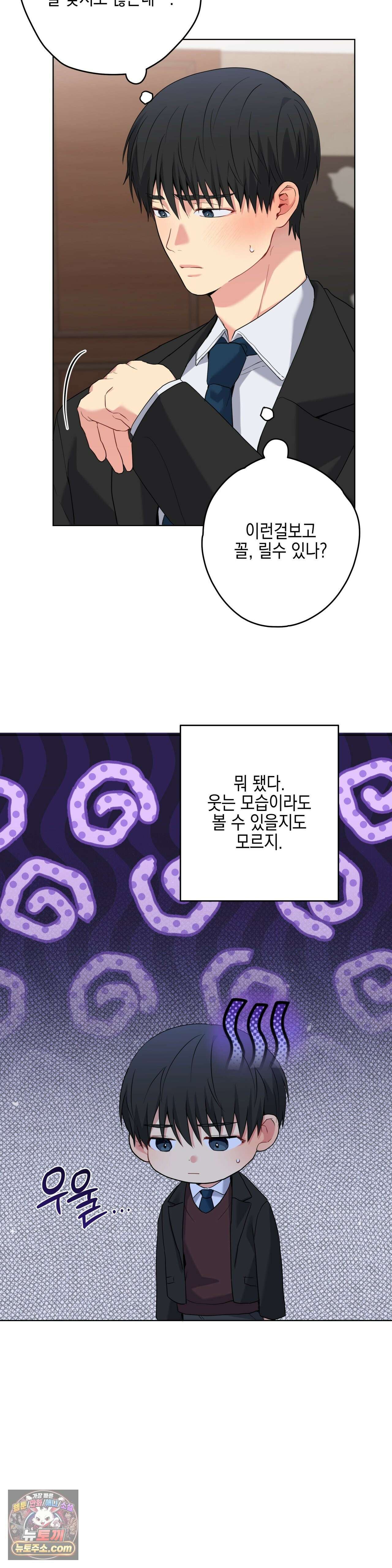 우울한 착각 58화 25