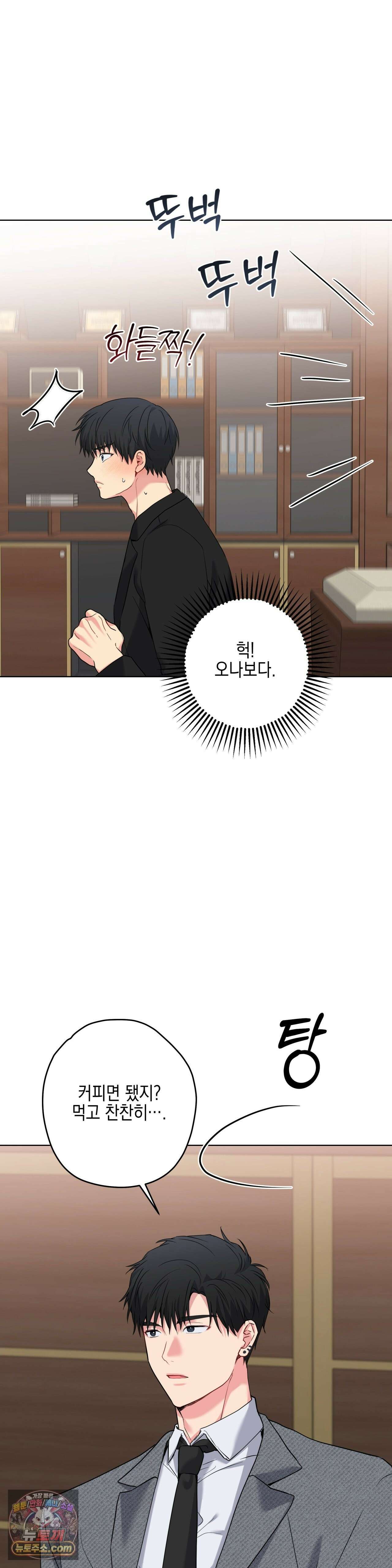 우울한 착각 58화 27