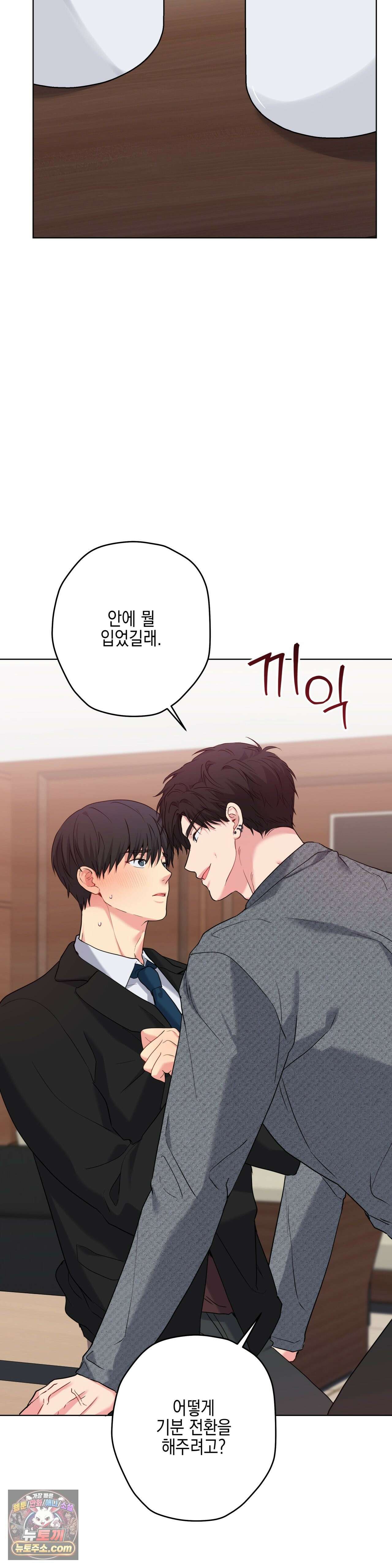 우울한 착각 58화 30