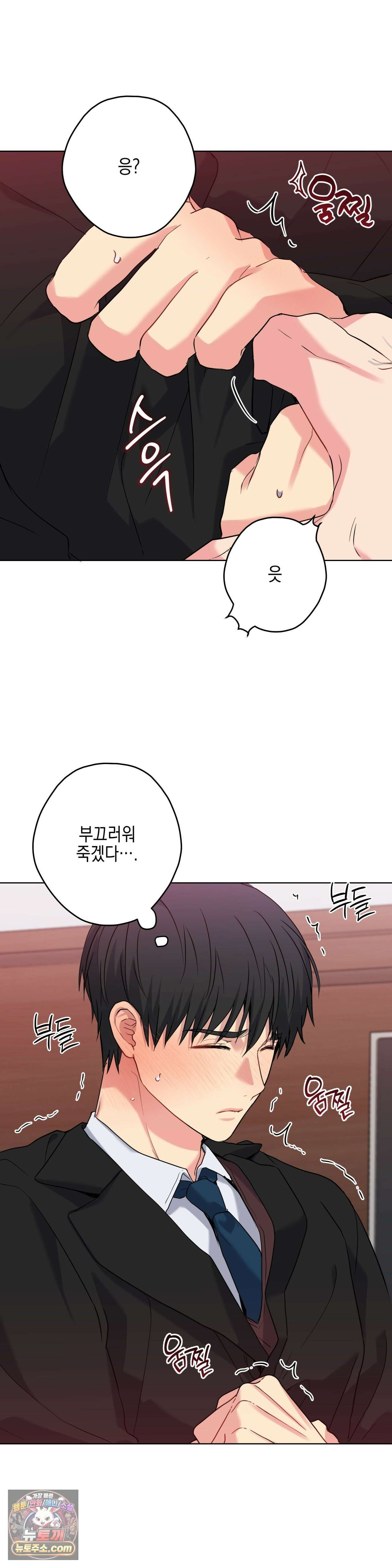 우울한 착각 58화 31