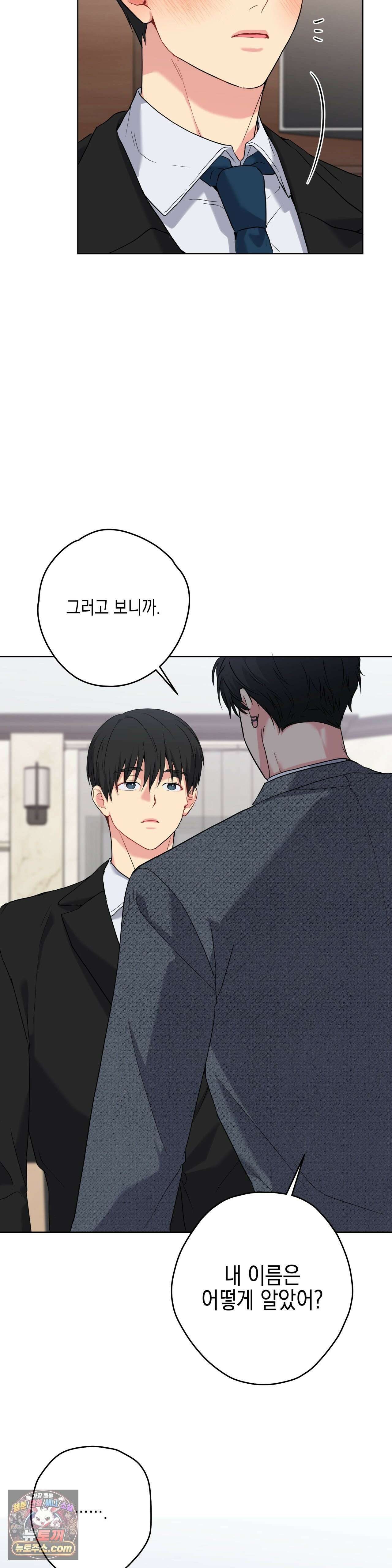 우울한 착각 58화 34